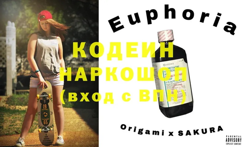 Кодеиновый сироп Lean Purple Drank  купить наркотик  Каргополь 