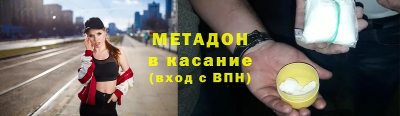 Метадон methadone  Каргополь 